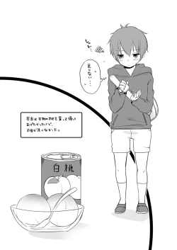 Page 54 of Ne-chanto, Kimochiiikoto 1