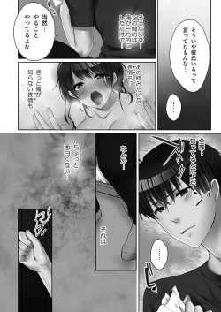 Page 56 of Ne-chanto, Kimochiiikoto 1