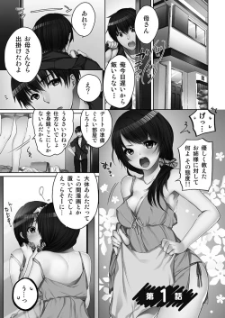 Page 5 of Ne-chanto, Kimochiiikoto 1