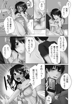 Page 61 of Ne-chanto, Kimochiiikoto 1