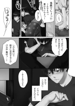 Page 63 of Ne-chanto, Kimochiiikoto 1