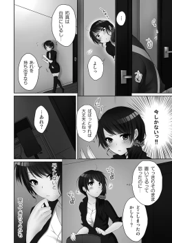 Page 64 of Ne-chanto, Kimochiiikoto 1