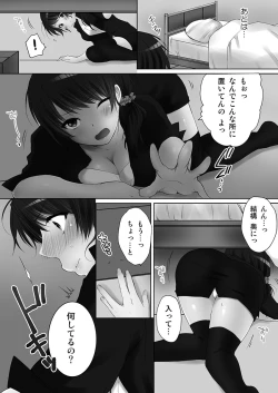 Page 65 of Ne-chanto, Kimochiiikoto 1