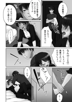 Page 66 of Ne-chanto, Kimochiiikoto 1