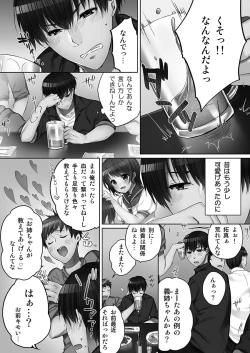 Page 7 of Ne-chanto, Kimochiiikoto 1