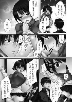 Page 93 of Ne-chanto, Kimochiiikoto 1
