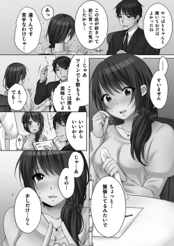 Page 112 of Ne-chanto, Kimochiiikoto 2