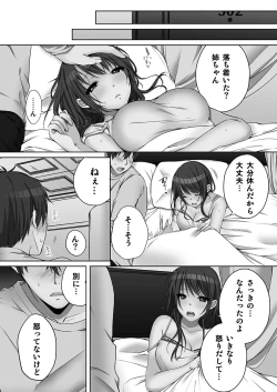 Page 118 of Ne-chanto, Kimochiiikoto 2