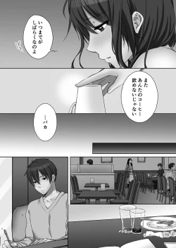 Page 135 of Ne-chanto, Kimochiiikoto 2