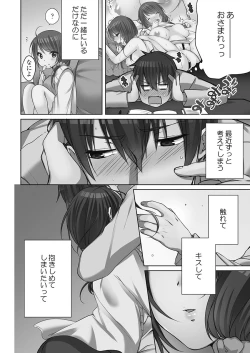 Page 138 of Ne-chanto, Kimochiiikoto 2