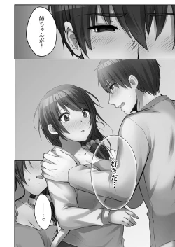 Page 148 of Ne-chanto, Kimochiiikoto 2