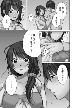 Page 149 of Ne-chanto, Kimochiiikoto 2