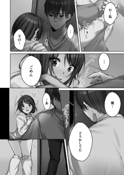 Page 150 of Ne-chanto, Kimochiiikoto 2
