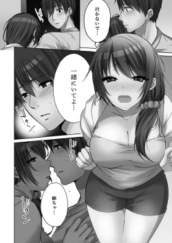 Page 152 of Ne-chanto, Kimochiiikoto 2