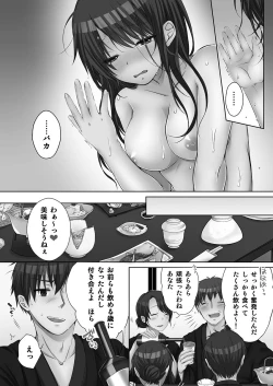 Page 32 of Ne-chanto, Kimochiiikoto 2