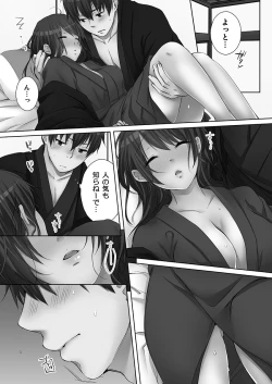 Page 36 of Ne-chanto, Kimochiiikoto 2