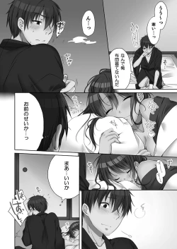 Page 52 of Ne-chanto, Kimochiiikoto 2