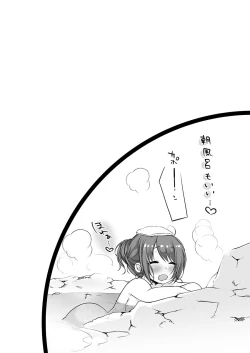 Page 53 of Ne-chanto, Kimochiiikoto 2