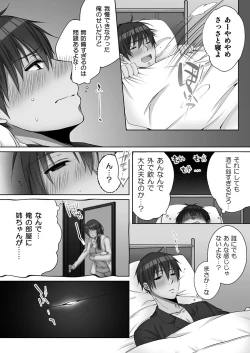 Page 56 of Ne-chanto, Kimochiiikoto 2