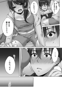 Page 59 of Ne-chanto, Kimochiiikoto 2