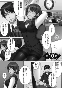 Page 81 of Ne-chanto, Kimochiiikoto 2