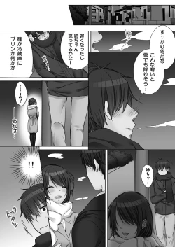 Page 82 of Ne-chanto, Kimochiiikoto 2