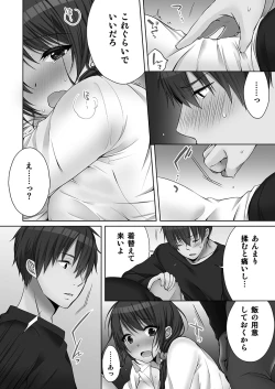 Page 90 of Ne-chanto, Kimochiiikoto 2