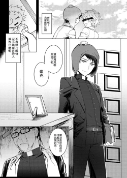 Page 12 of Six Feet Under