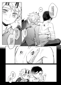 Page 47 of Six Feet Under