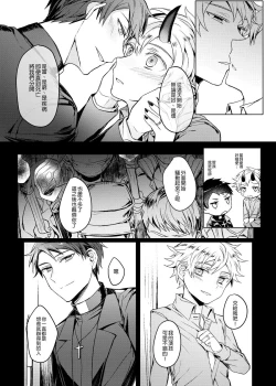 Page 53 of Six Feet Under