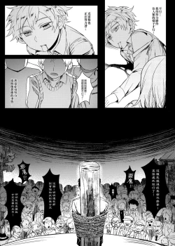 Page 55 of Six Feet Under