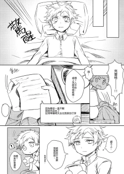 Page 75 of Six Feet Under