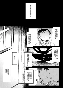 Page 77 of Six Feet Under