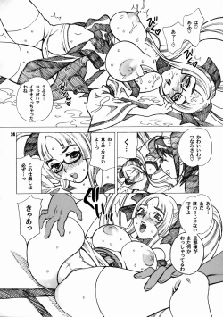 Page 23 of Yukiyanagi no Hon 14 Koi no Iroha, Midare Tsunami