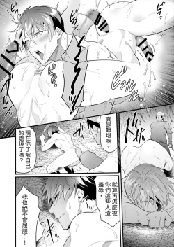 Page 26 of Ayatsuri ryoujoku knights | 操纵凌辱骑士