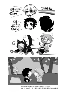 Page 11 of 雷呼塗鴉本