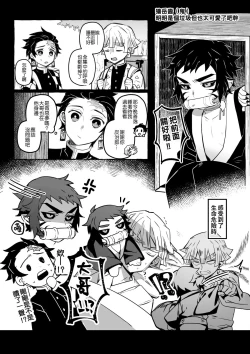 Page 6 of 雷呼塗鴉本