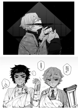 Page 9 of 雷呼塗鴉本