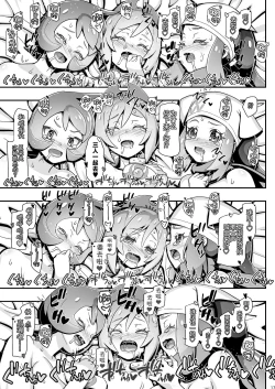 Page 17 of PM GALS LEGENDS Kai