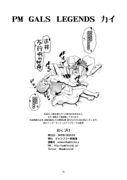 Page 26 of PM GALS LEGENDS Kai