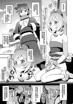 Page 3 of PM GALS LEGENDS Kai