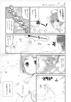 Page 12 of Koi Suru Tanjyu-jin