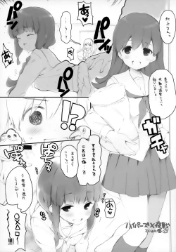 Page 4 of Koi Suru Tanjyu-jin