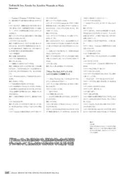 Page 104 of 「 White Notes」Official Visual Fanbook