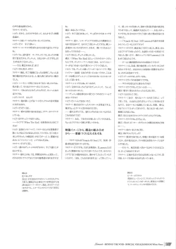 Page 105 of 「 White Notes」Official Visual Fanbook