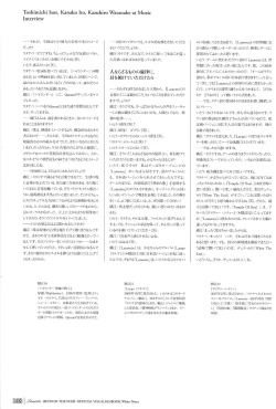 Page 106 of 「 White Notes」Official Visual Fanbook