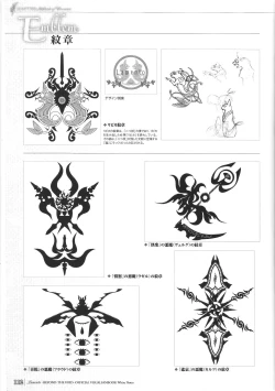 Page 110 of 「 White Notes」Official Visual Fanbook