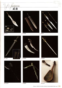 Page 111 of 「 White Notes」Official Visual Fanbook