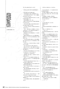 Page 76 of 「 White Notes」Official Visual Fanbook