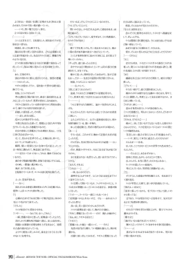 Page 78 of 「 White Notes」Official Visual Fanbook